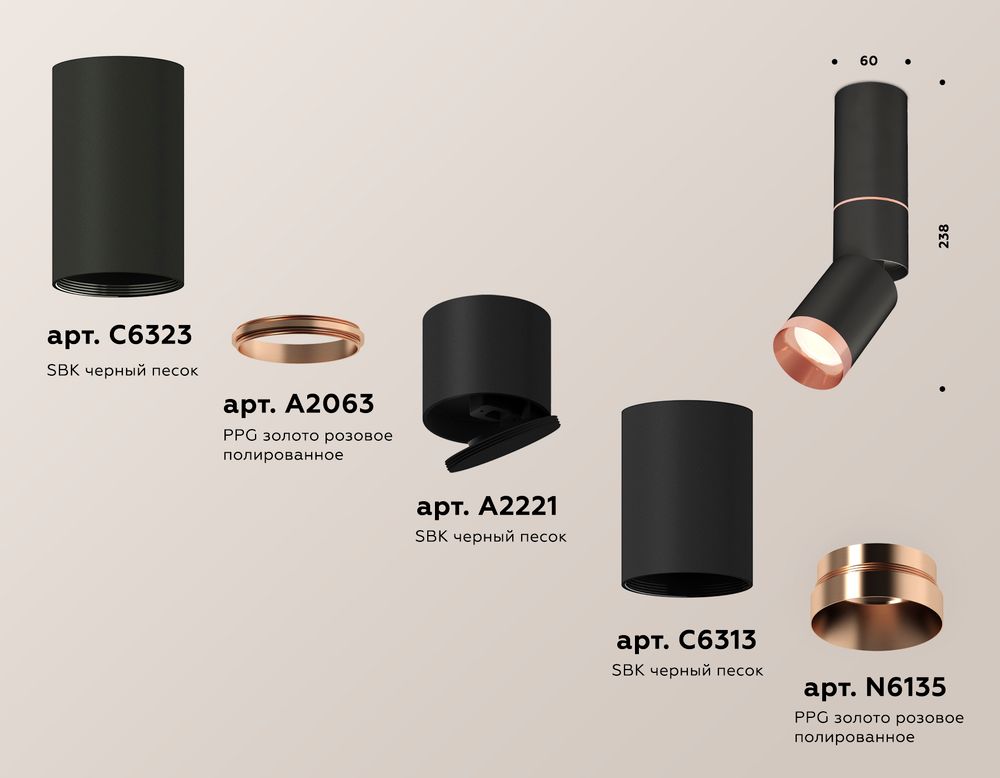 Ambrella Комплект накладного поворотного светильника MR16 Споты XM6313145