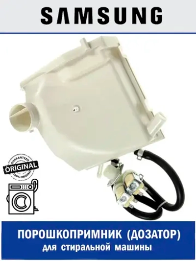 Узел распределения - DC97-18059B Samsung