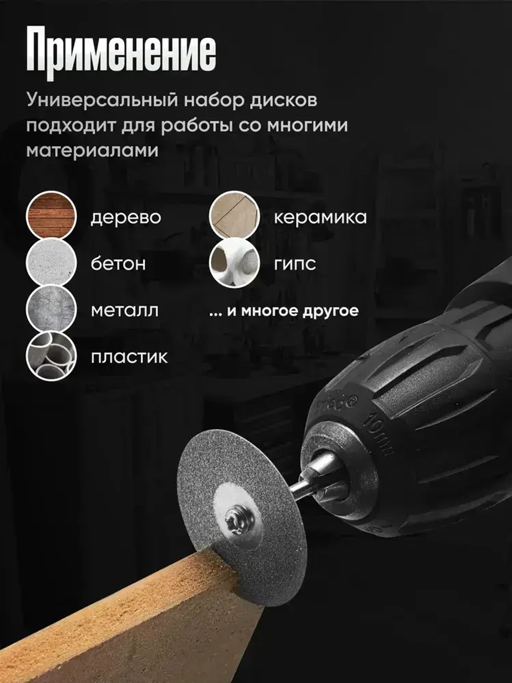 Алмазные режущие головки на гравер 10 шт. / Насадки для резки на гравер с алмазным покрытием