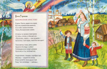 Под напев молитв Пасхальных. Стихи русских поэтов, посвященные празднику Пасхи. Для детей