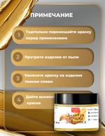 Краска для гипса «Золотая»