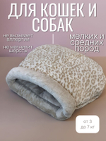 Лежанка для кошек и собак мелких пород лепорад