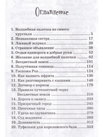 Правила цветного времени