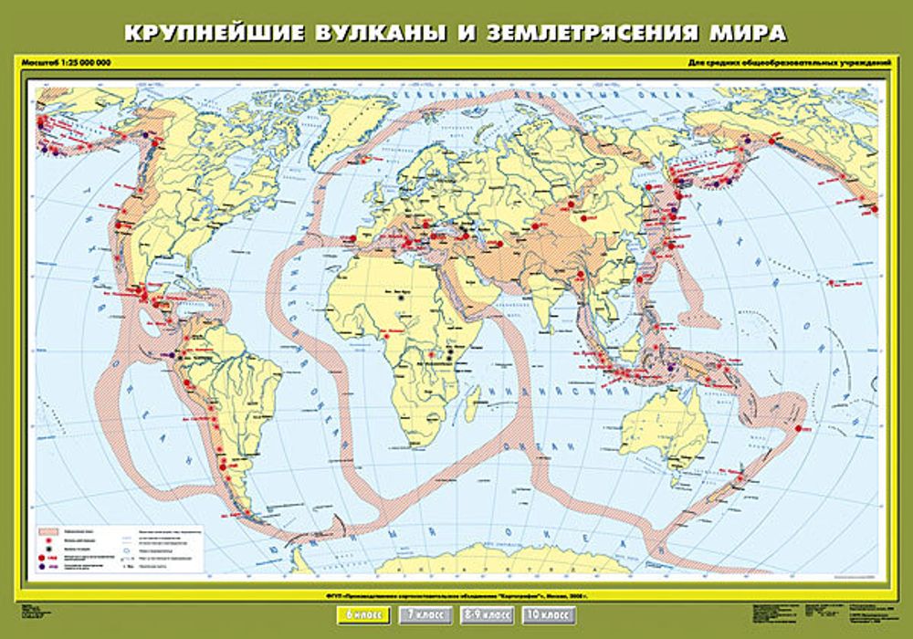 Карта &quot;Крупнейшие вулканы и землетрясения мира&quot;, 140х100 см
