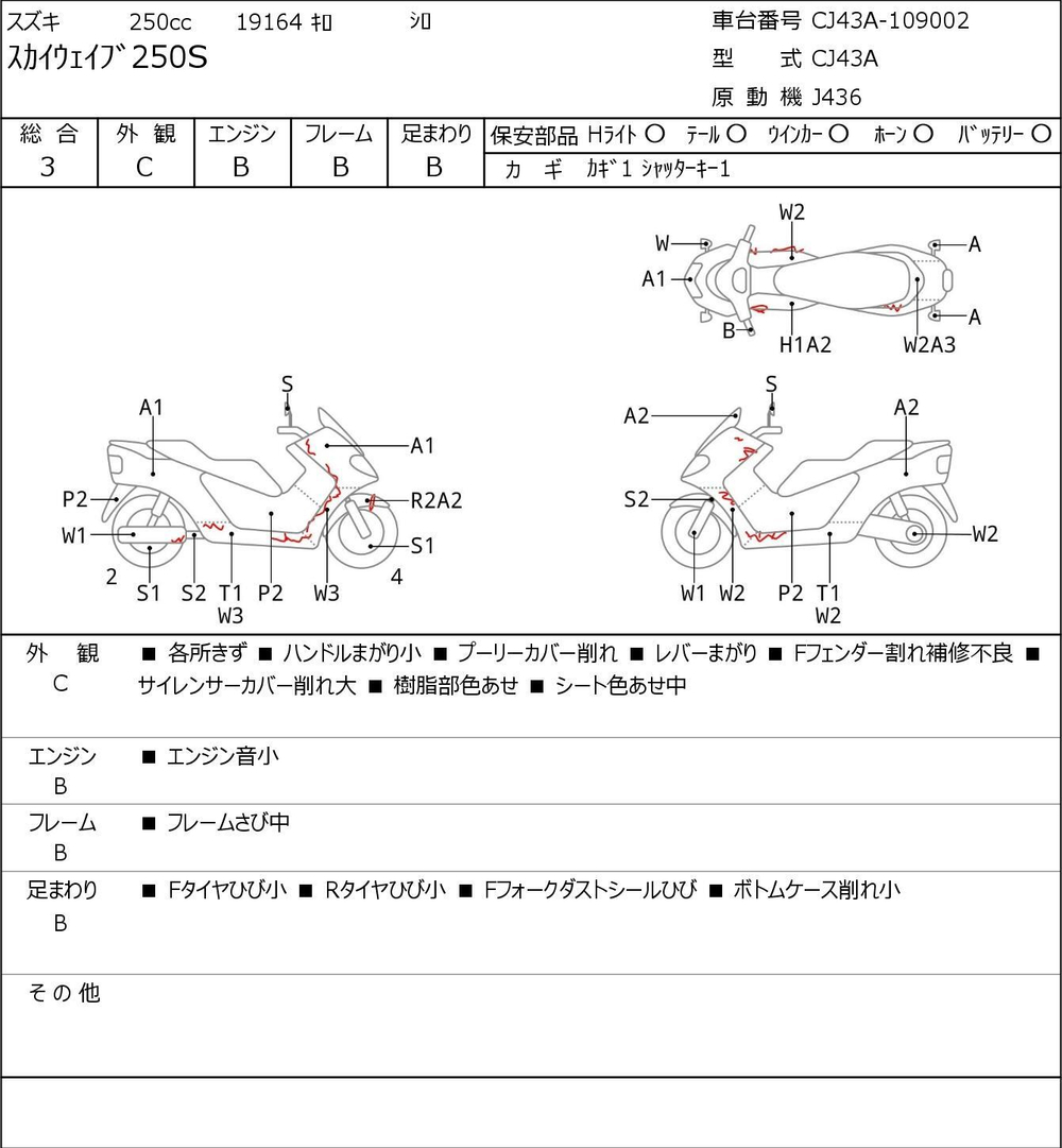 Suzuki Skywave 250 S 038353