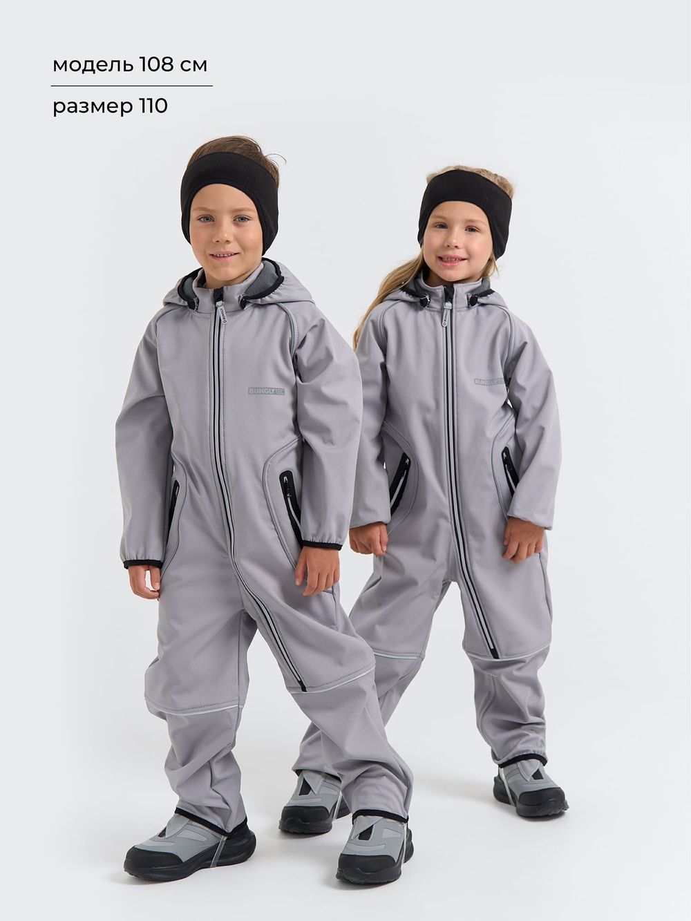 Комбинезон Softshell демисезонный "Туман" Bungly tec