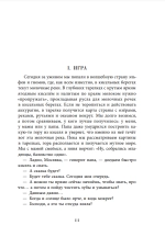 Сахарный ребёнок. Люди. События. Факты