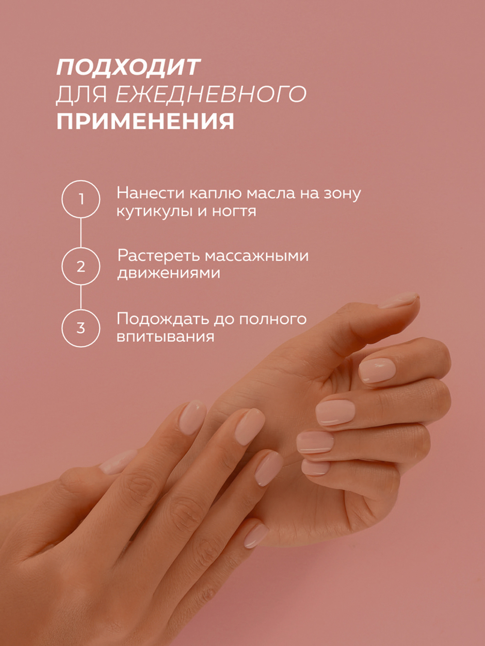 Cosmex Parfume Dry Oil Tobacco&Vanille cухое масло для кутикулы парфюмированное Табак & Ваниль 15 ml