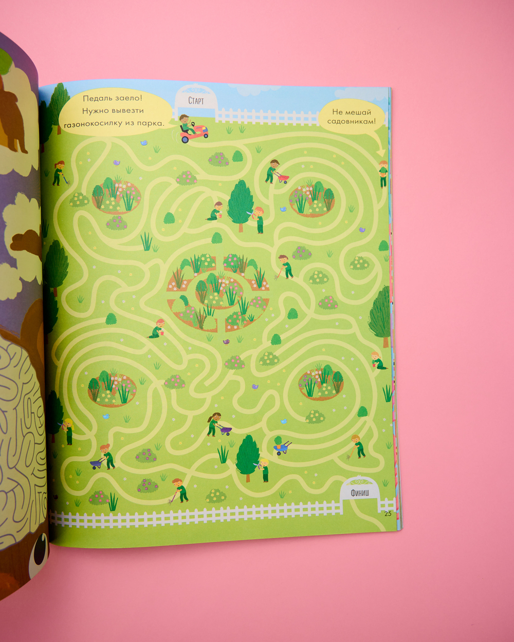 Занимательные лабиринты для девочек