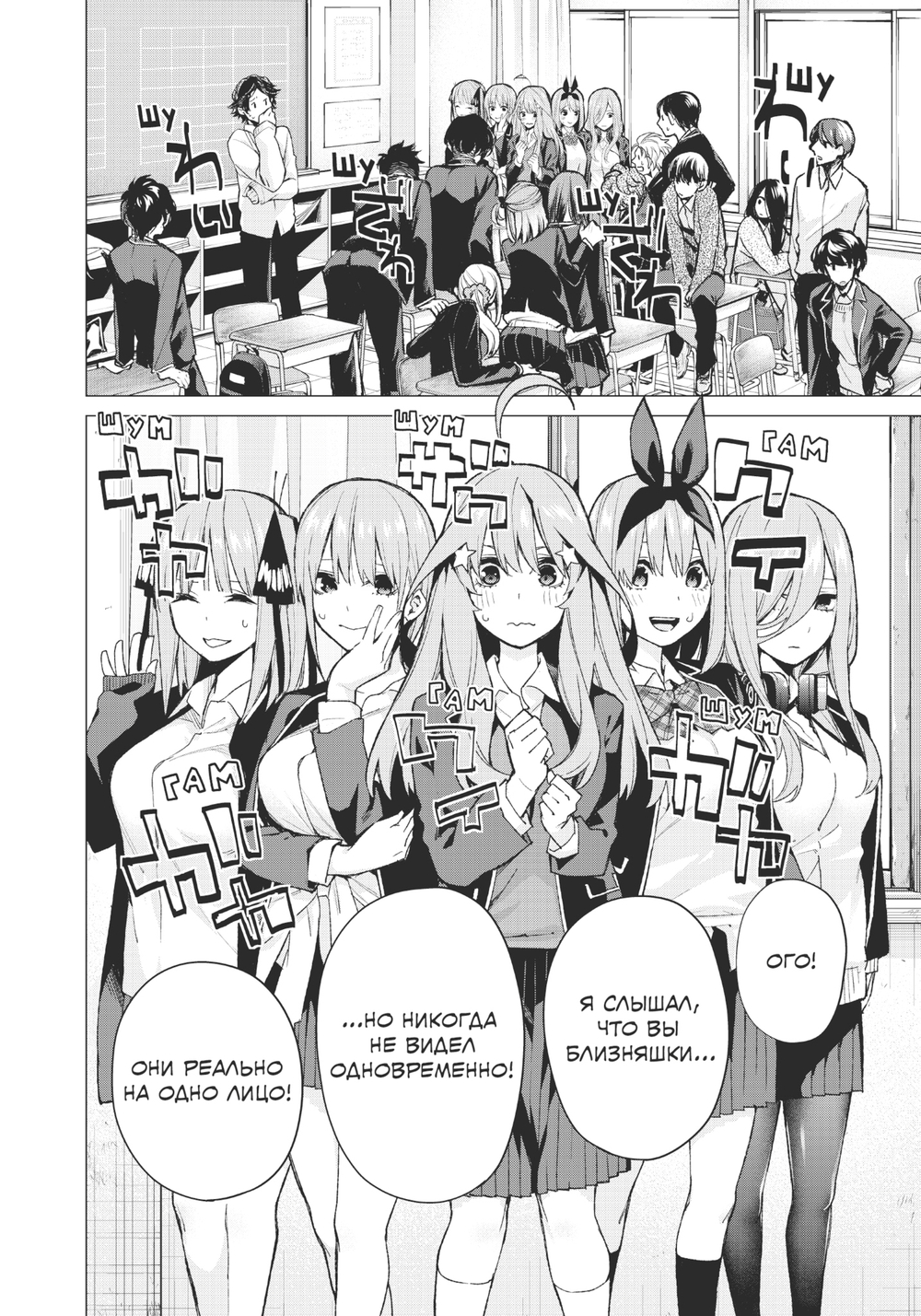 Пять Невест. Том 5