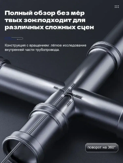 Промышленный эндоскоп с 360 вращающейся видеокамерой, 7.9 мм, 2 МП HD, водонепроницаемость IP67, совместим с iOS и Android.