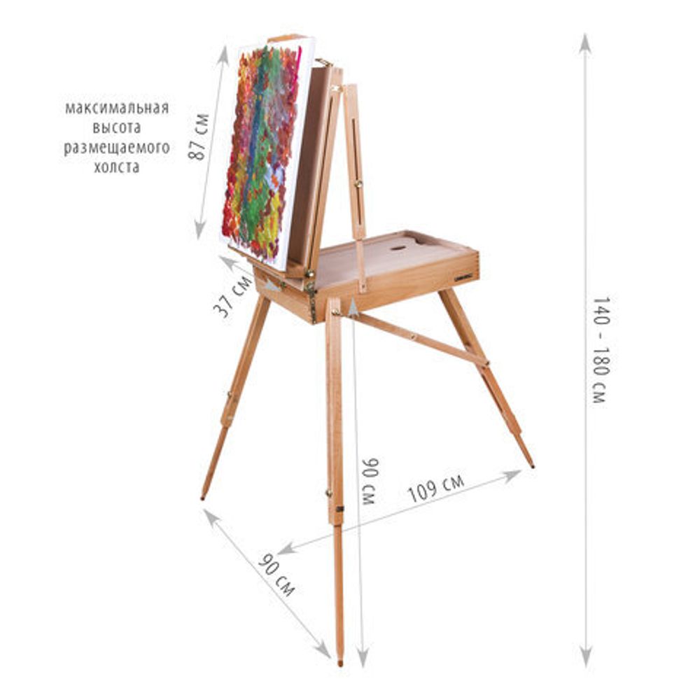 Этюдник BRAUBERG ART CLASSIC, бук, 50х34х11см, высота холста 87см, ножки дерев 90см, ремень, 190654