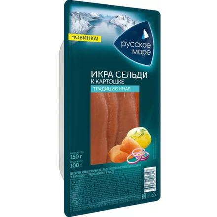 Икра сельди Русское море К картошке 150 гр