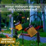 Садово-парковый светильник/2 режима освещения/солнечная энергия/Автоматически загорается, когда стемнеет/Уличный светильник