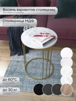 Журнальный стол "Трио"