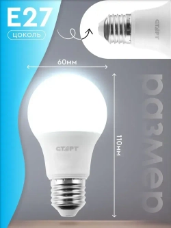 Лампочка светодиодная Е27 "Груша" 25Вт 6500К холодный свет 5 штук