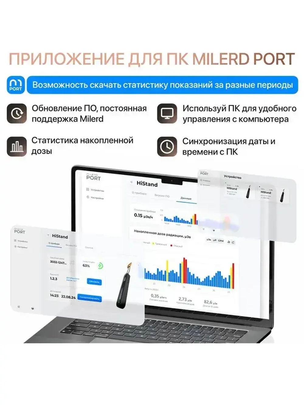 Дозиметр радиации Milerd HiStand / Радиометр / Счетчик Гейгера СБМ 20-1