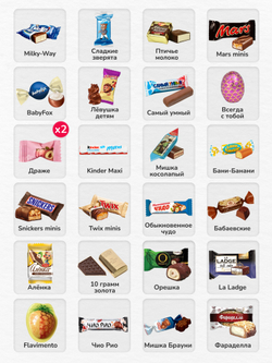 Сладкий новогодний подарок "Игрушка Снегурочка" 850гр