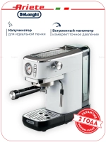 Кофеварка рожковая 1381 ARIETE POWDER/POD MANOM WH (q)