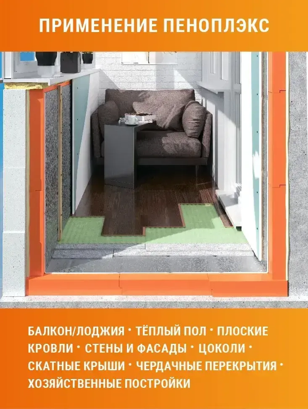 Утеплитель Пеноплекс 20 мм Комфорт 20 плит 14м2 из пенополистирола для стен, крыши, пола
