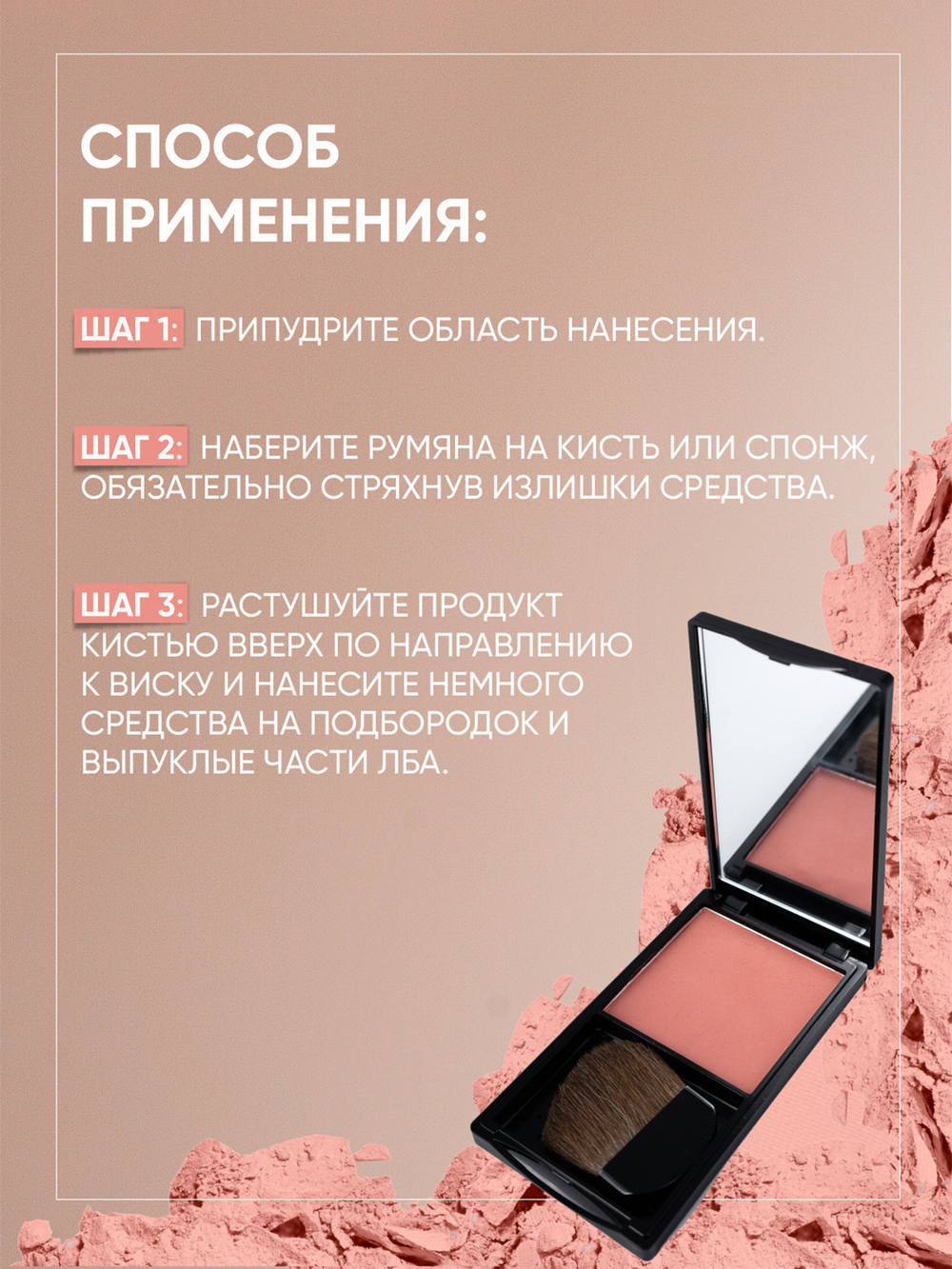 Magruss Компактные румяна для лица, тон 2, 8,5г