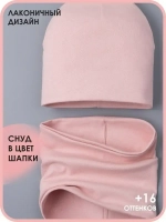 Шапка для девочки осенняя и снуд