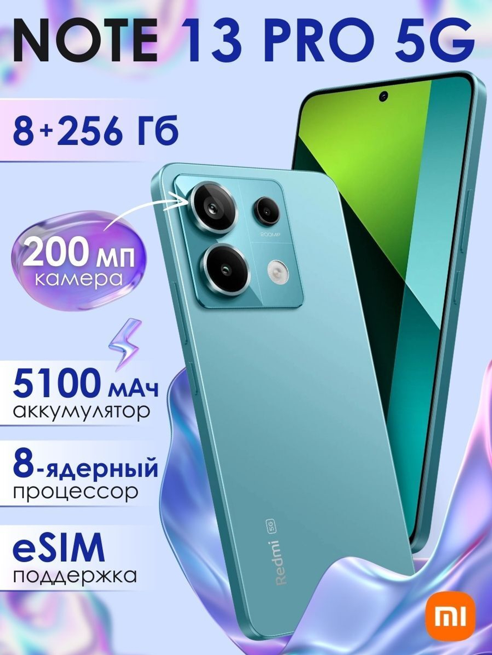 Смартфон Xiaomi Redmi Note 13 Pro 5G 12/512 ГБ, фиолетовый