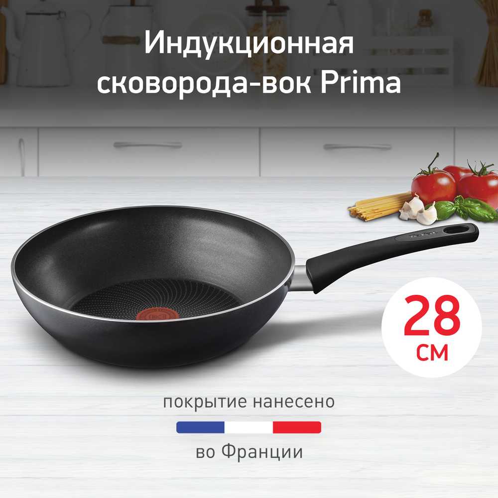Сковорода-вок Tefal Prima  28 см 04239628