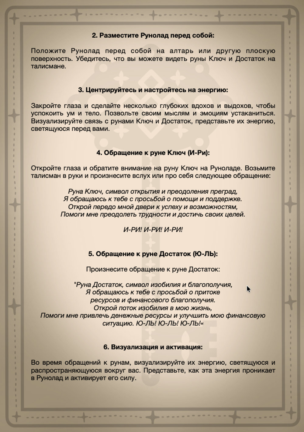 Книга Руноладов (электронная) Кудесник Добрыня