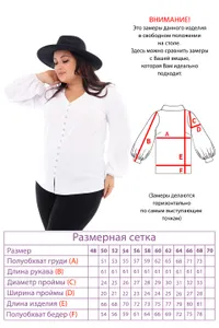 Блузка 4476 Fabrika