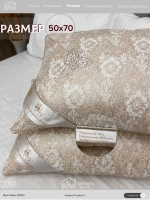 Комплект подушек 50х70 2 шт шелковые для сна