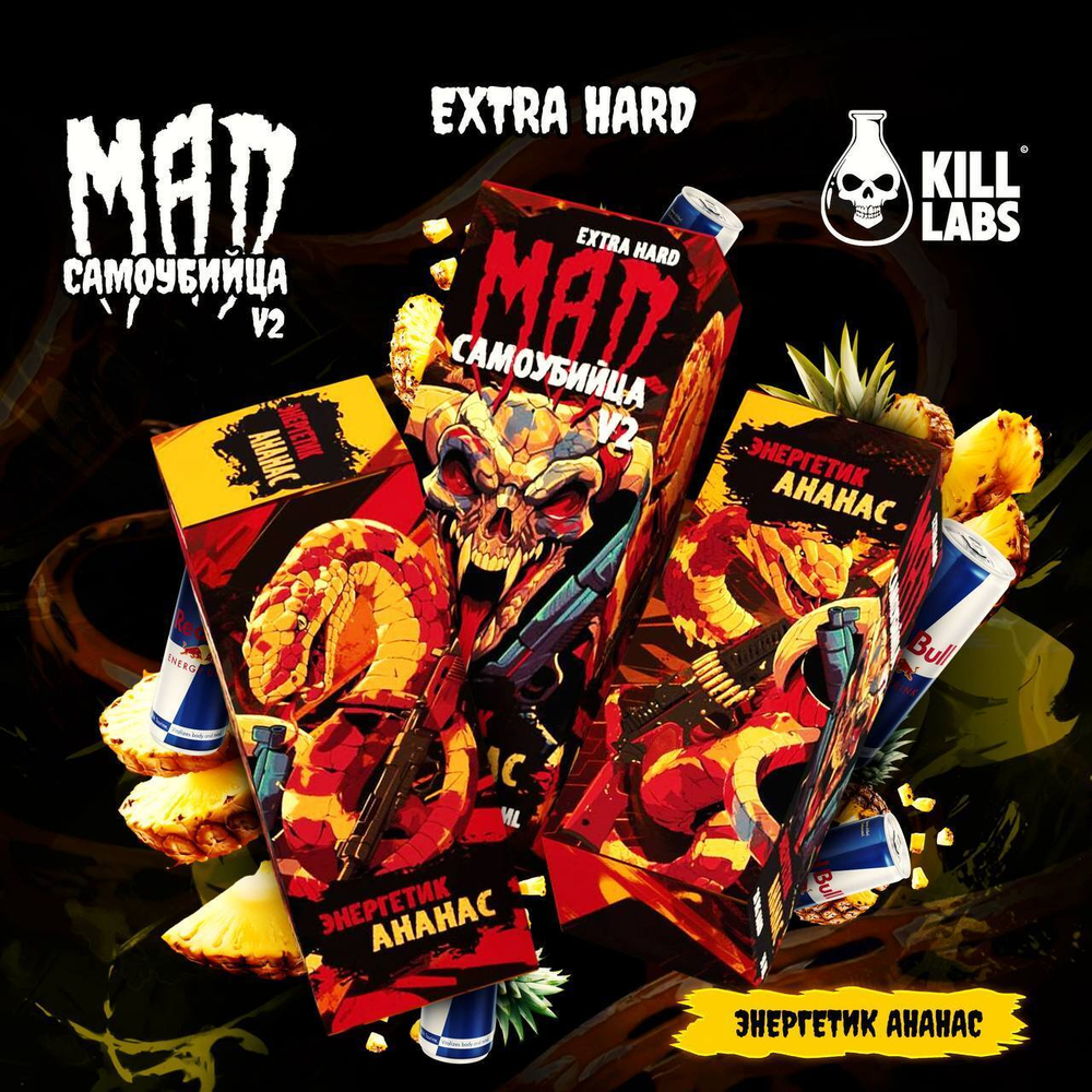 MAD & Самоубийца Salt EXTRA Hard