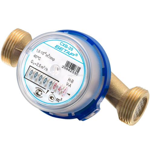 Счетчик воды хол. б/гаек СХВ 20-3 Бетар (г.Чистополь)