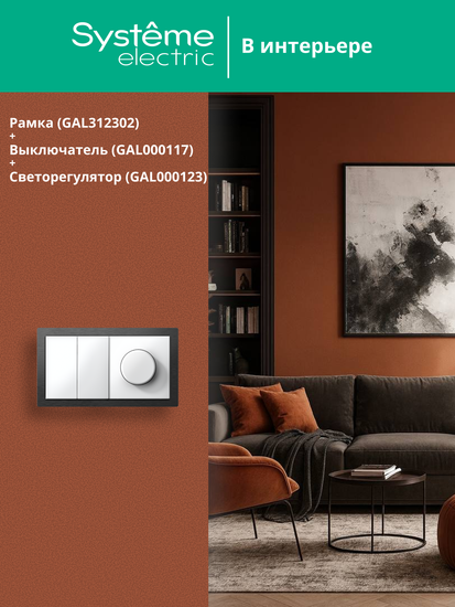 Рамка 2-м ArtGallery Pure метал. оникс SE GAL312302