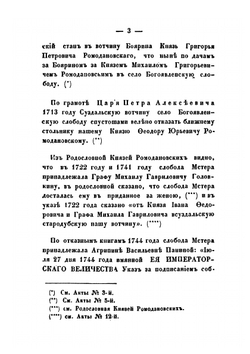 Богоявленская слобода Мстера | И. А. Голышев