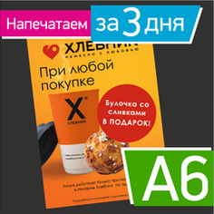 Листовки Листовки