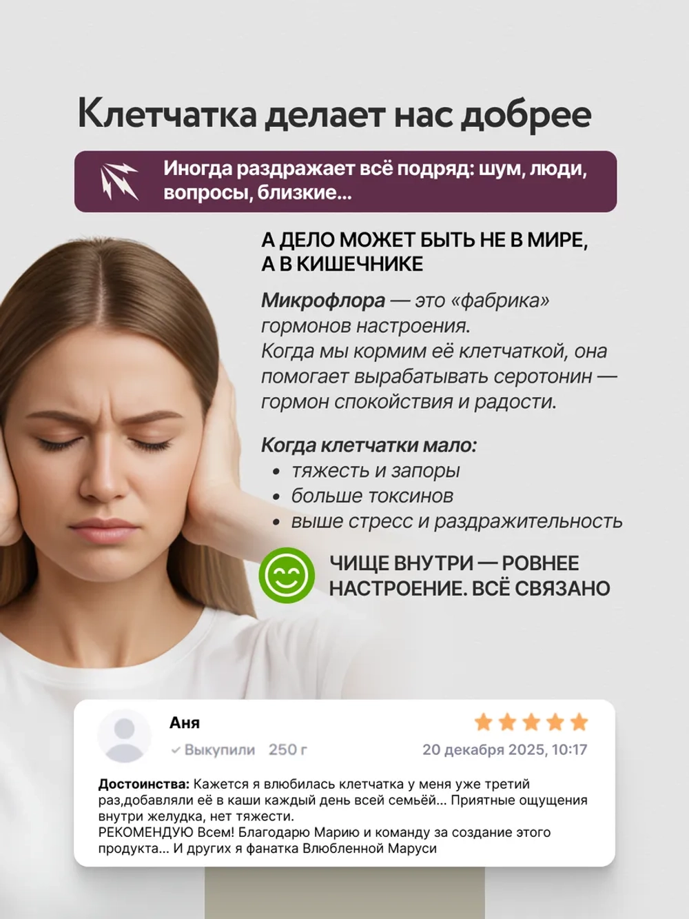 Набор Клетчатки ККД 2 шт по 250 гр