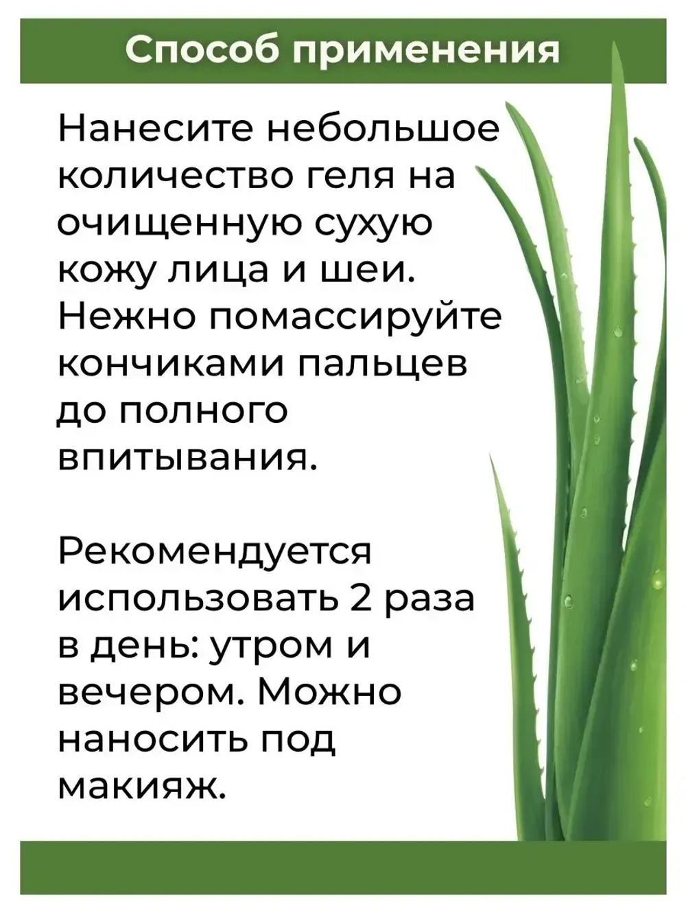 Крем для лица увлажняющий с Алоэ и Центеллой