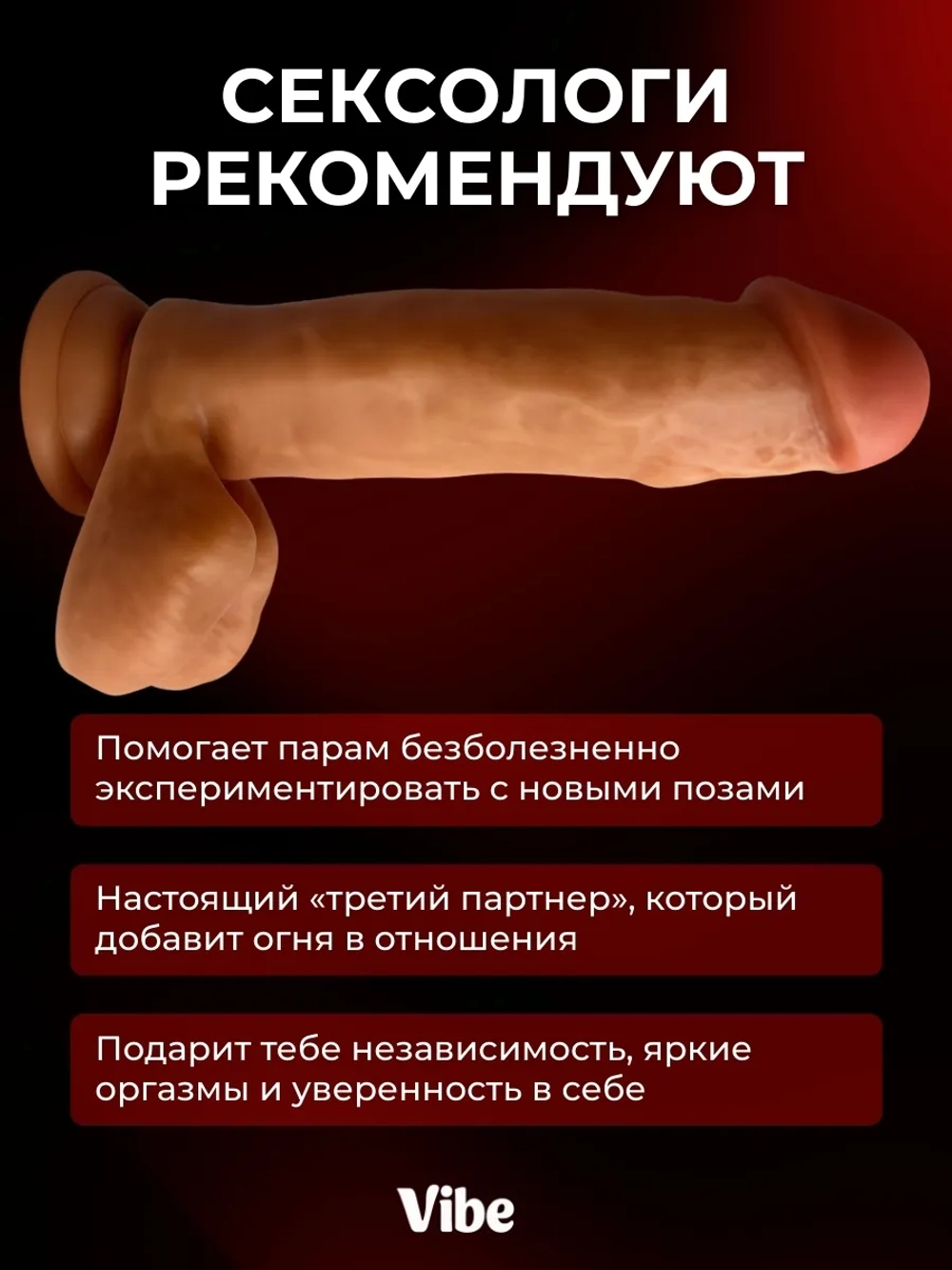 Фаллоимитатор реалистичный дилдо на присоске