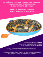 Тюбинг Игрокат Граффити Yellow - 100 см.