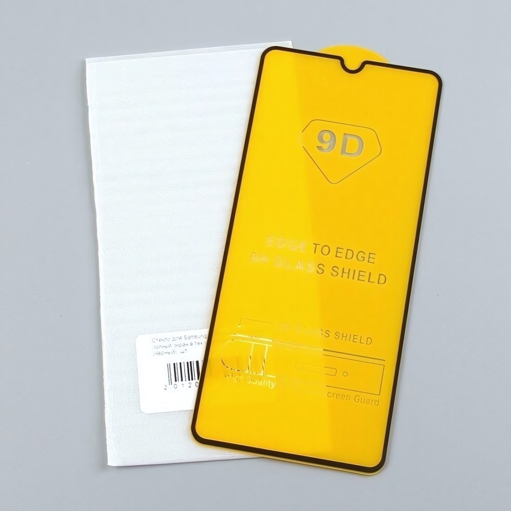 Cтекло для Samsung Galaxy A42 Full Glue на полный экран в тех.упаковке, 010630-1 Черный