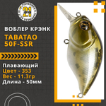 Воблер для рыбалки Pontoon21 TabaTao 50F-SSR, 50мм, 11.3 гр., 0.2-0.4 м., цвет 353