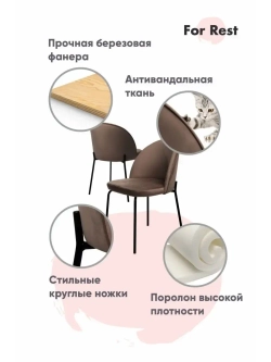 Стул "Мале" 1 шт. Антивандальная ткань, Дизайнерские ножки