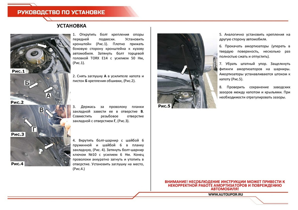 Газовые упоры капота АвтоУпор для Mercedes-Benz CLA-klasse C117, X117 2013-2019, 2 шт., UMBCLA012