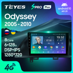 Teyes SPRO Plus 9" для Honda Odyssey 2005-2010 US EDITION