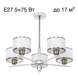 Citilux ALTON CL421252 Люстра на штанге с абажурами Белая