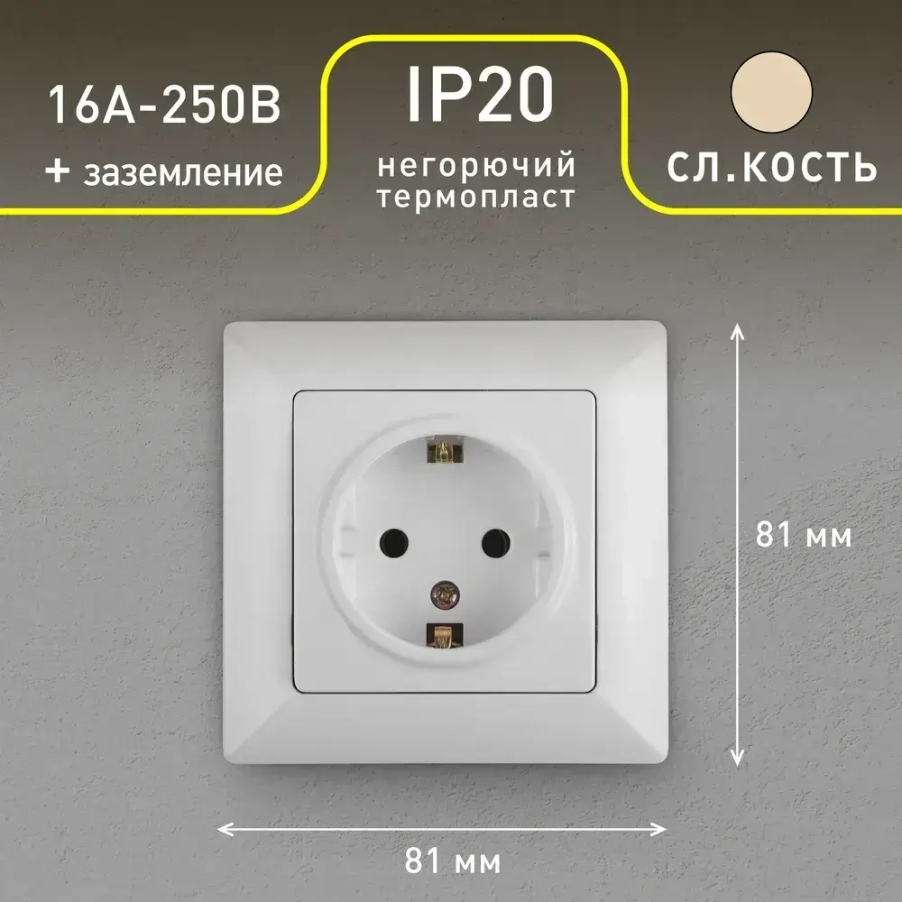 Розетка Intro Solo 4-202-01 с заземлением 2P+E Schuko 16А-250В IP20 скрытой установки белая