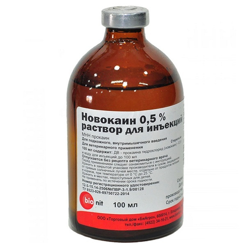 Новокаин 0,5%, раствор для инъекций, 100 мл