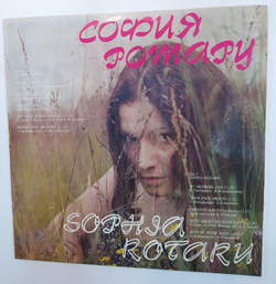 София Ротару, Лев Лещенко