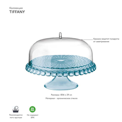 Блюдо для торта с крышкой, tiffany, ?36 см, голубое